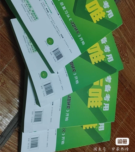 万维初中历史基础知识全新，可以用三年，里面...