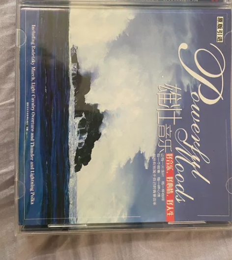 闲置CD，古典音乐，雄壮的音乐，悠闲的音乐...