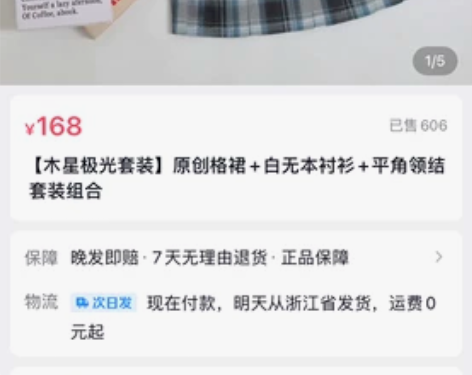 桔岛JK群一套 正版全新 没穿过 S码 感...