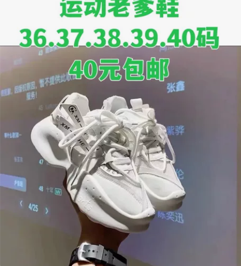 全新 女士松糕厚底运动老爹鞋  全码 40...