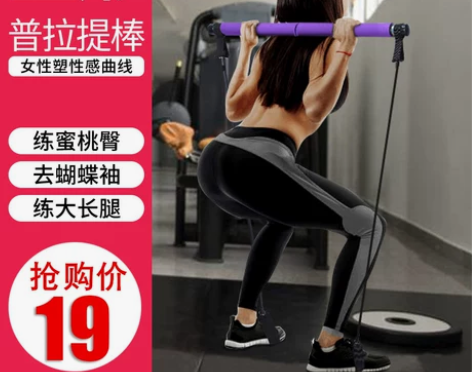 瑜伽器材普拉提棒健身棒家用仰卧起坐辅助脚蹬...