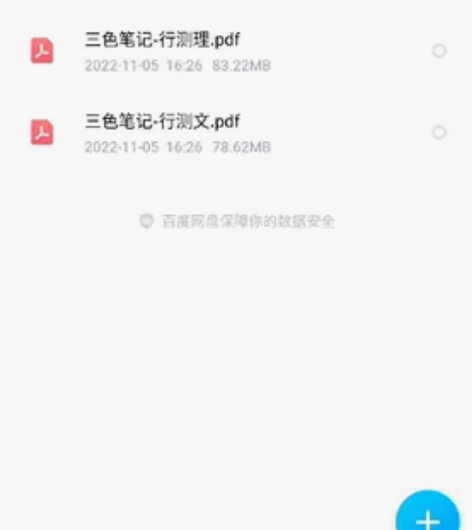 公务员考试三色笔记，转出概不退货，需要的私...