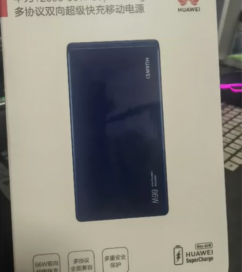 华为 12000 66W充电宝 全新未拆封...