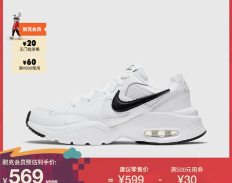 Nike耐克官方AIR MAX FUSIO...