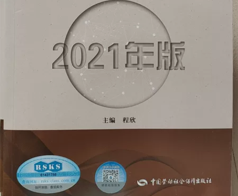 全新正版图书，不要拿盗版书来比价格！从全国...