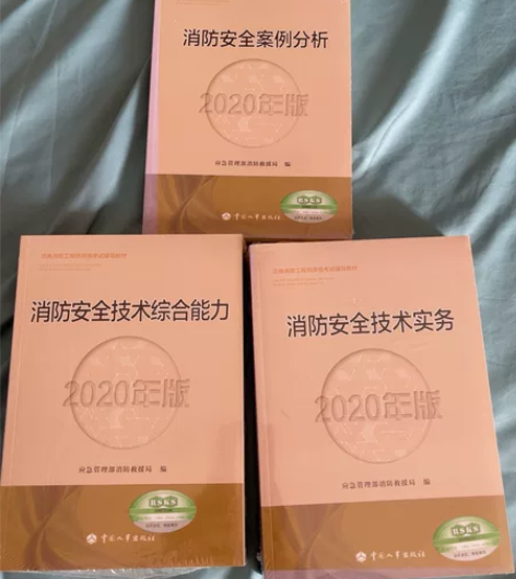 免费免费免费，一级消防工程师资格考试辅导教...