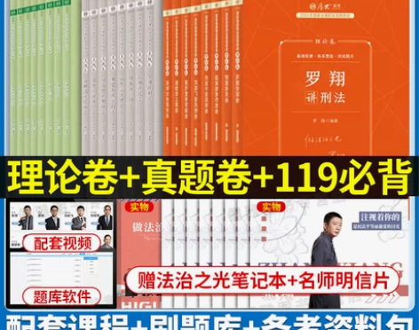 现货先发厚大法考2022司法考试全套资料2...