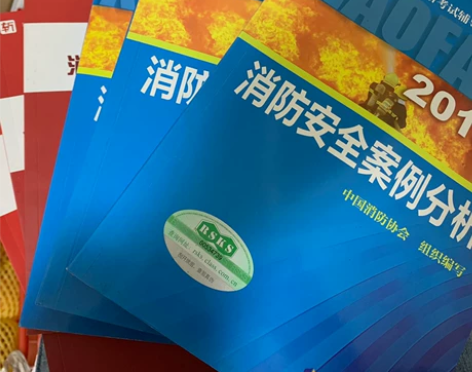2019年一级注册消防工程师网课和教材 买...
