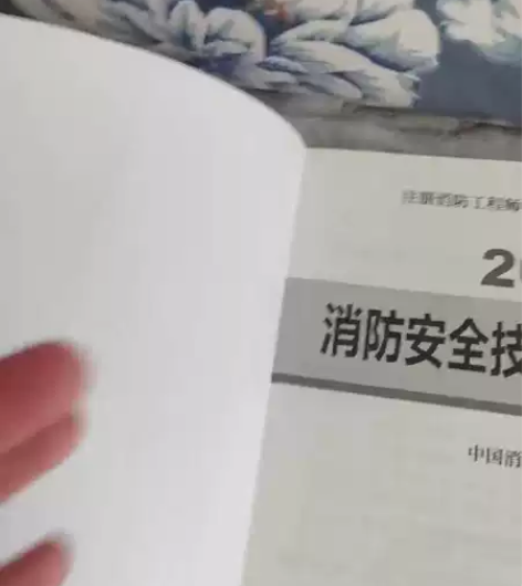 卖消防工程师2019教材全套视频以及题库 ...