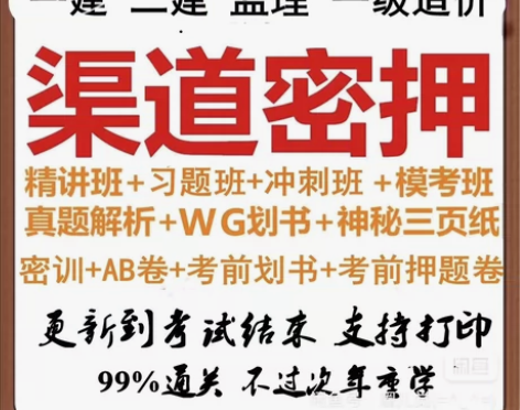 备考2023 二级建造师 一级建造师 监理...