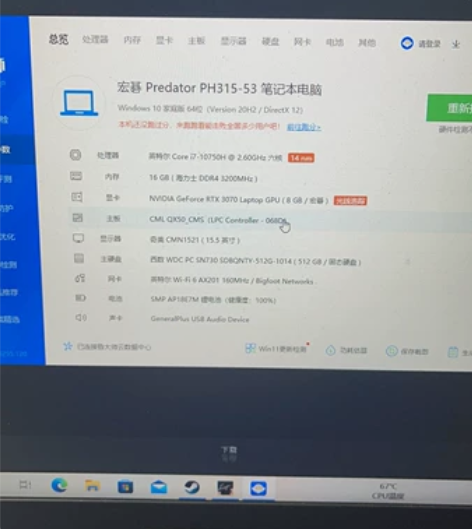高端电竞本，144hz 感兴趣的话点“我想...