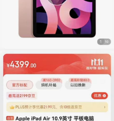 iPad air 4 玫瑰金 64G WI...