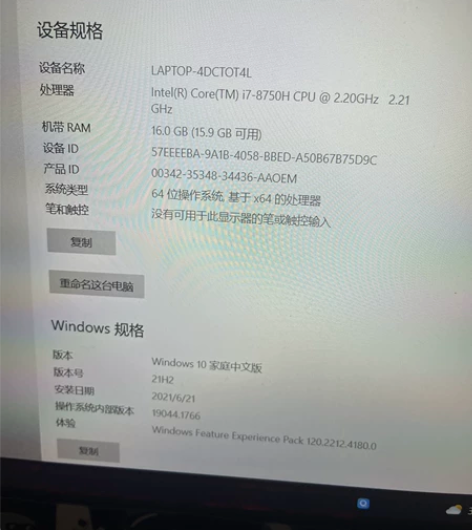 20年购入华硕飞行堡垒，贴着膜使用的， 感...