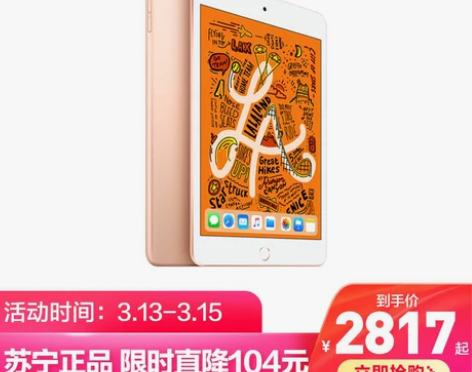 【活动价】2019款Apple/苹果iPa...