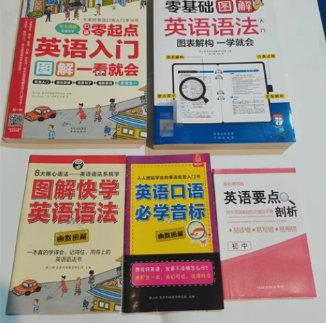 英语入门图解，英语语法，英语学习书籍。 正...