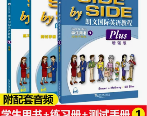 朗文国际英语教程 1 学生用书+练习册+测...