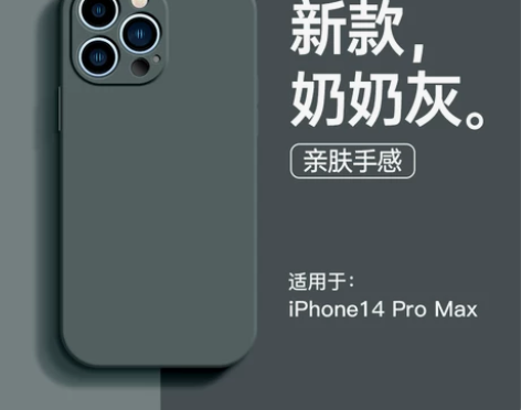 适用于苹果14手机壳新款iphone14液...