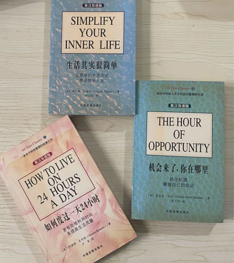 三本中英文读物，适合自学英语的大学生、小白...