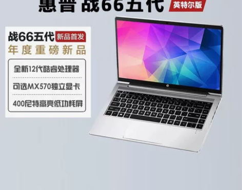 惠普 战66 全新未拆封，价格可看图5，英...