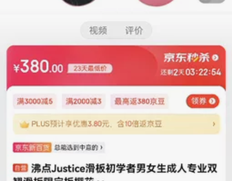 樱花联名专业滑板，全新，盒子扔了，滑板薄膜...