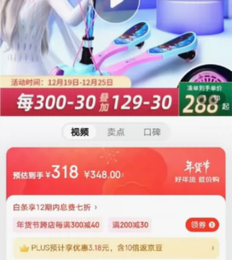 迪士尼（Disney） 蛙式滑板车儿童剪刀...