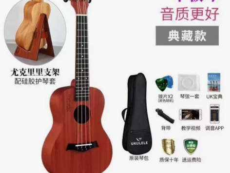 低价单板演奏级别的尤克里,原价700全新尤...