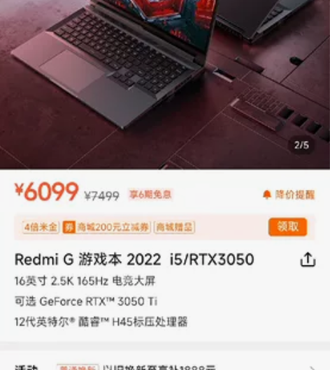 小米笔记本，红米G2022游戏本，买了10...