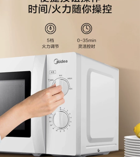 美的微波炉家用机械版小型杀菌多功能转盘旋钮...