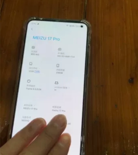 魅族17pro定白12+256g 国行全网...