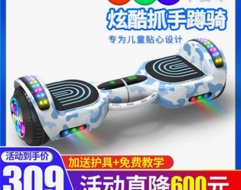 柏思图电动自平衡车儿童6一8一12双轮新款...