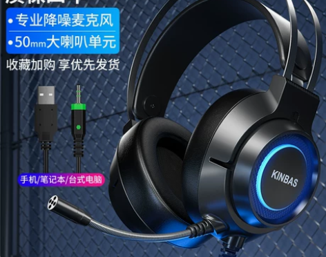 电脑耳机头戴式有线牧马人游戏电竞耳麦台式笔...