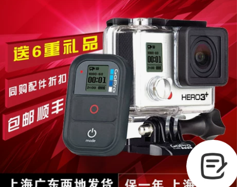 配件齐全！！带备电和充电器！gopro3+...