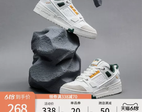 华晨宇同款李宁板鞋男新款夏季休闲鞋百搭小白...