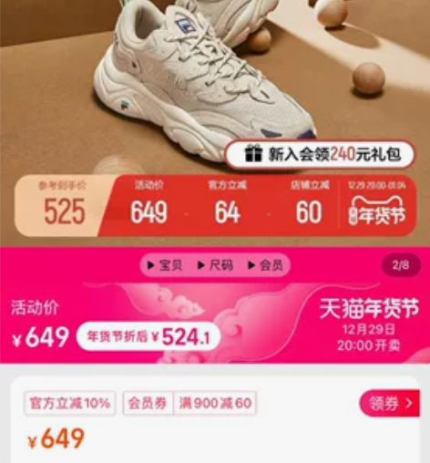 斐乐年货节拼单代拍，火星一代 淘宝旗舰店直...