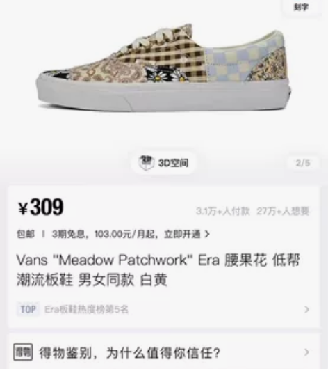 万斯Vans Era 腰果花 36.5码 ...