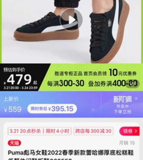 Puma彪马女鞋春季新款蕾哈娜厚底松糕鞋低...