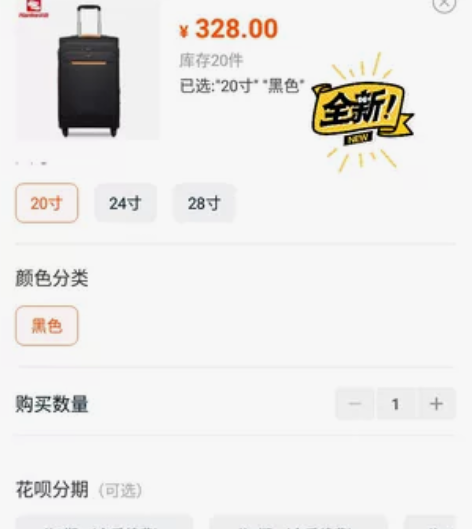 汉客.20寸可登机旅行箱，全新。 感兴趣的...