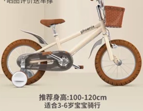 凤凰官方凤凰牌儿童自行车14寸，没怎么骑，...