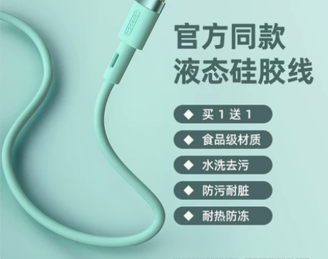 【开工价】机乐堂适用苹果x数据线液态硅胶i...