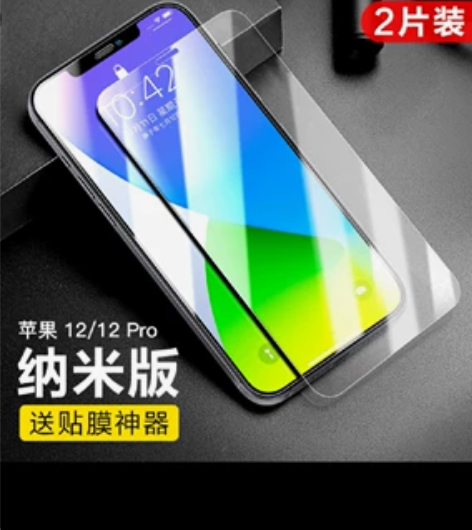 闪魔 iPhone12钢化膜XR苹果11全...