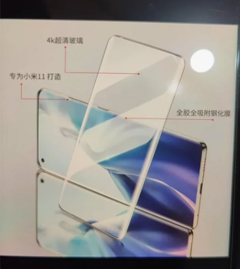 中陌小米11 Pro手机钢化膜2张，全新未...