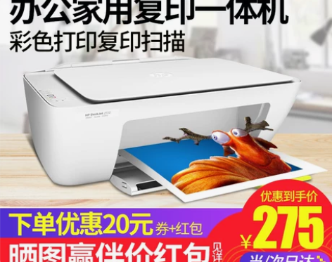 惠普2132彩色喷墨打印机家用小型复印件扫...