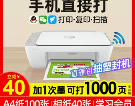 惠普2332彩色打印机家用小型复印一体机扫...