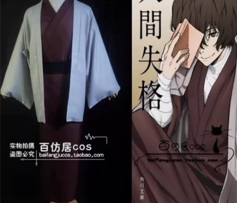 文豪野犬cos服  太宰治和服cos服 码...