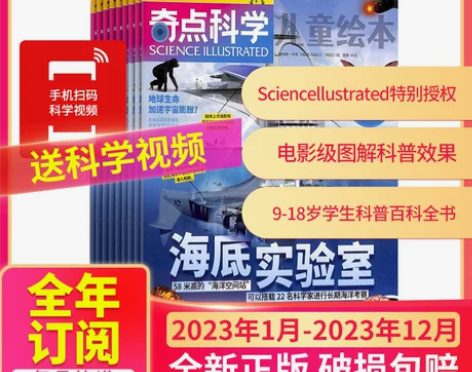 漂亮正版包邮 奇点科学杂志 SCIENCE...