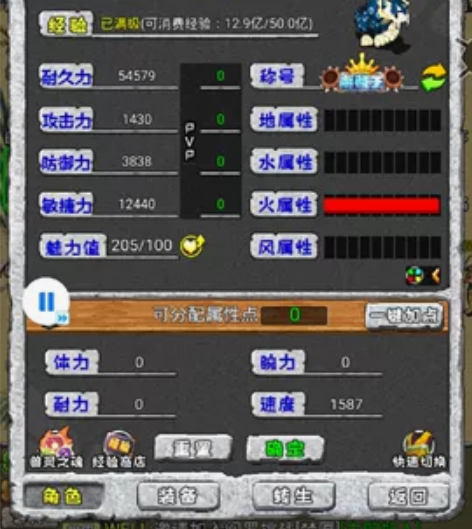 寻幻传说，石器时代，欧灵游戏1区v20安卓...