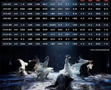 【出/换】音乐剧南唐后主上海站 出 1.1...