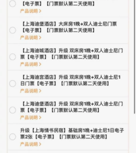 买车送的套票，两人一晚酒店加门票，全新，自...