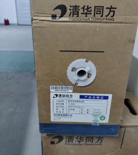 清华同方,超五类8芯无氧铜室内网线,工程剩...