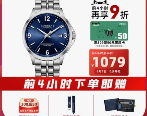 罗西尼官方旗舰正品手表男夜光防水机械男表礼...